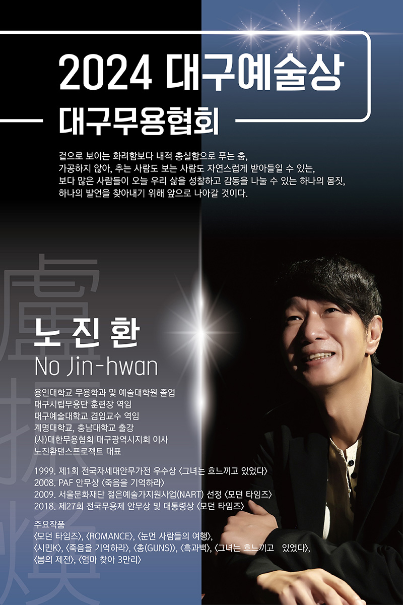 1200_대구무용협회v2_CS3_전송_대지 1.jpg